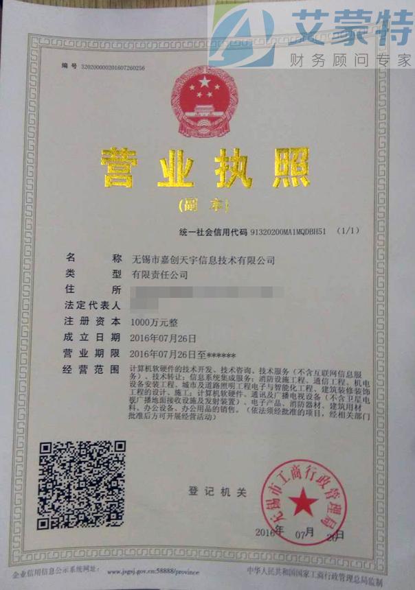 青島代理注冊(cè)公司全攻略 這些點(diǎn)你千萬(wàn)不能錯(cuò)過(guò)的計(jì)算機(jī)技術(shù)與咨詢